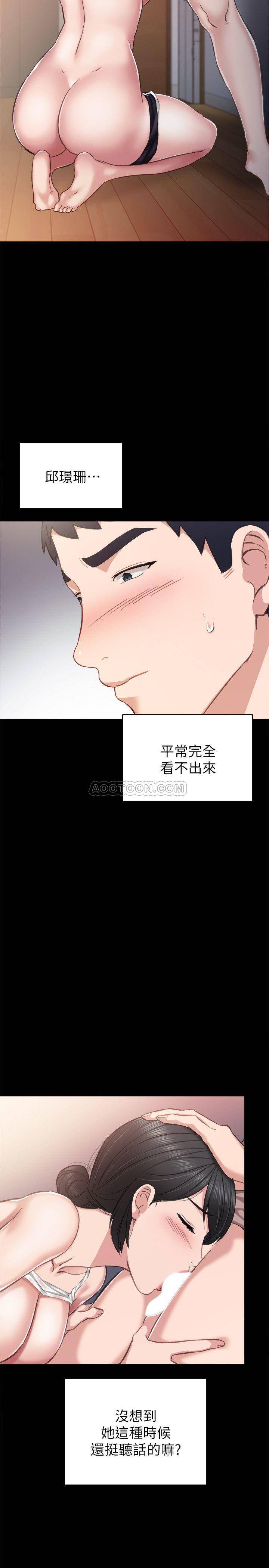 《实习老师》漫画 第34话 - 在床上很听话的璟珊