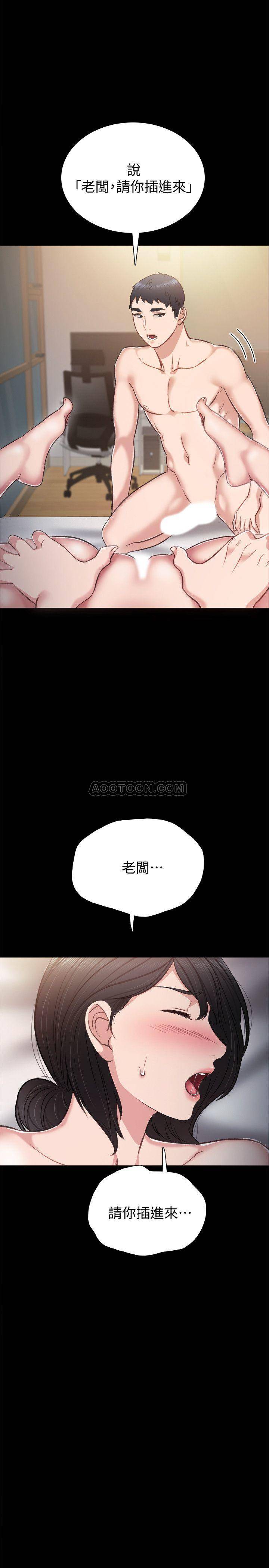 《实习老师》漫画 第34话 - 在床上很听话的璟珊