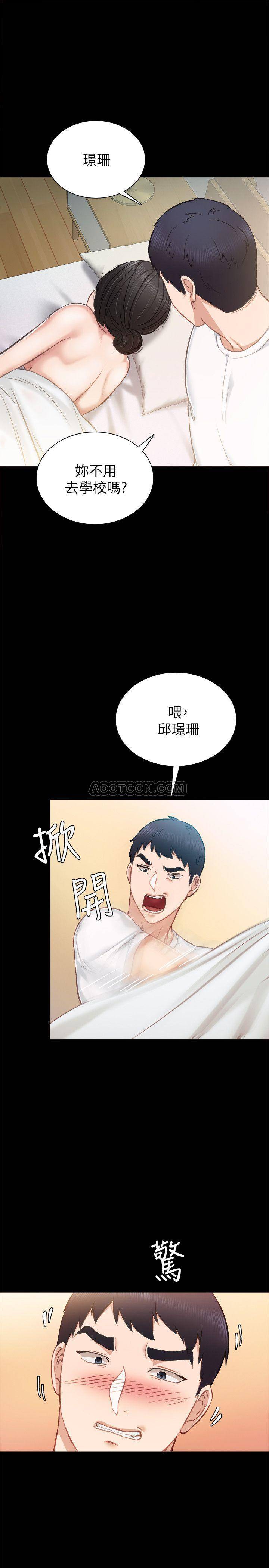 《实习老师》漫画 第35话 - 要求爱抚的璟珊