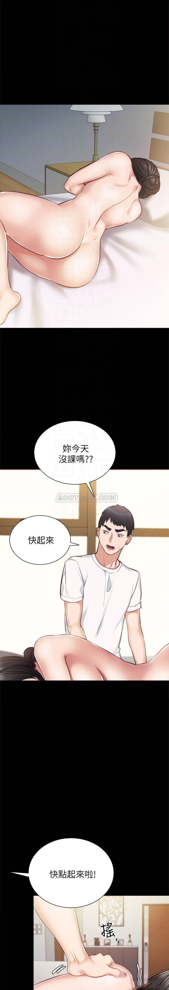 《实习老师》漫画 第35话 - 要求爱抚的璟珊