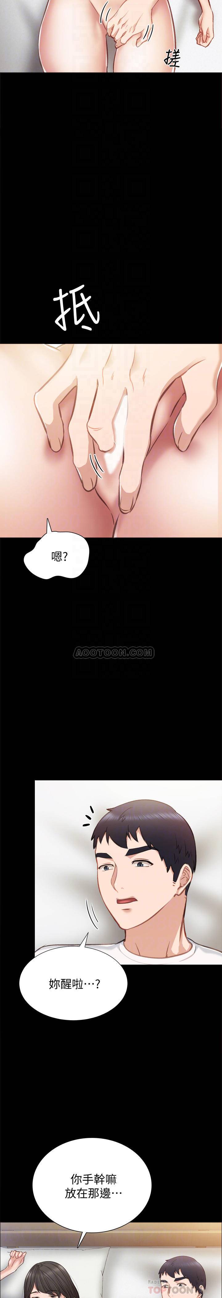 《实习老师》漫画 第35话 - 要求爱抚的璟珊