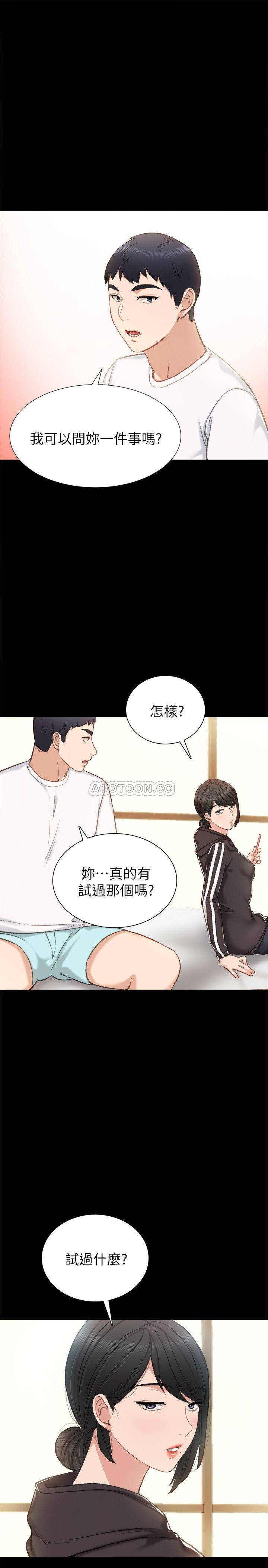 《实习老师》漫画 第36话 - 我好喜欢被你塞满…