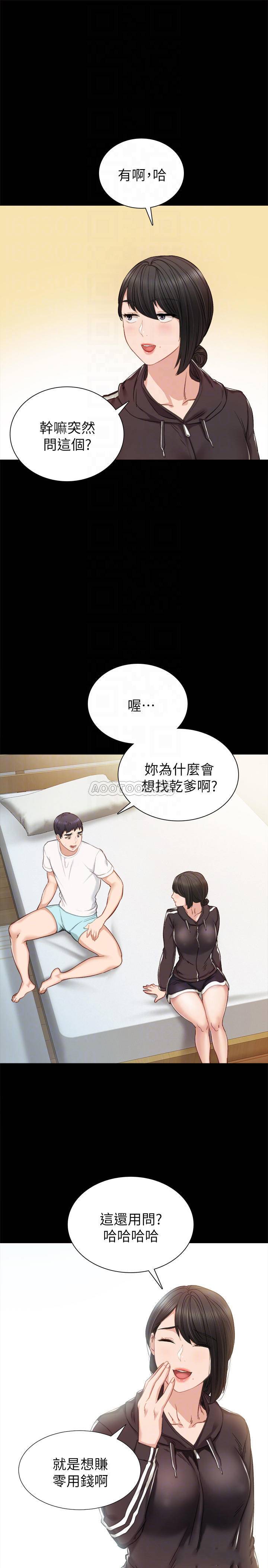 《实习老师》漫画 第36话 - 我好喜欢被你塞满…