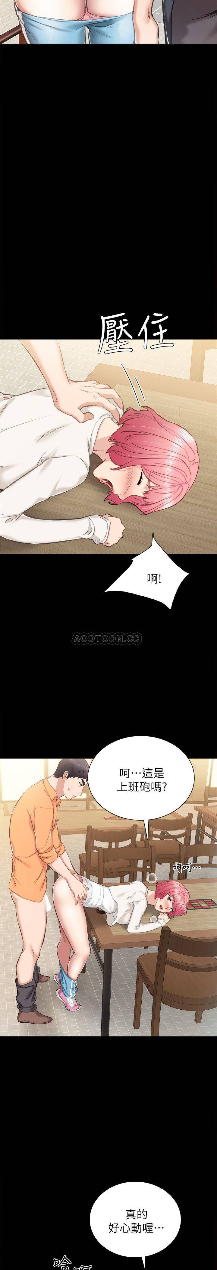 《实习老师》漫画 第36话 - 我好喜欢被你塞满…