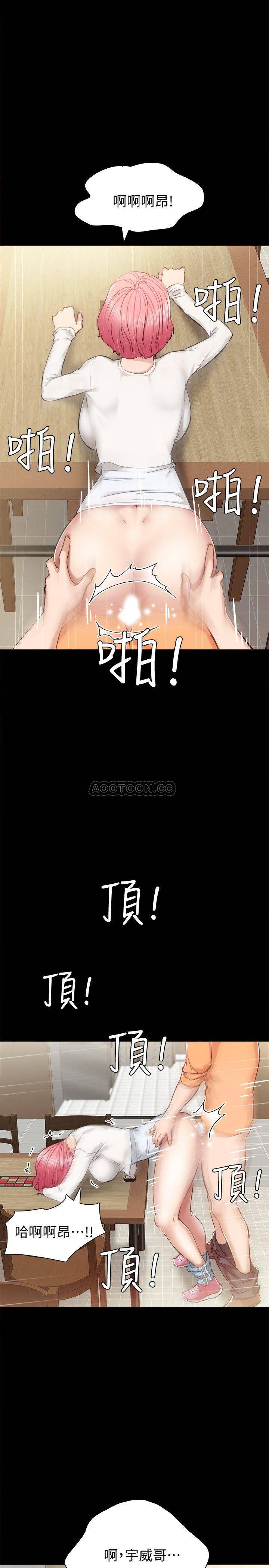 《实习老师》漫画 第36话 - 我好喜欢被你塞满…