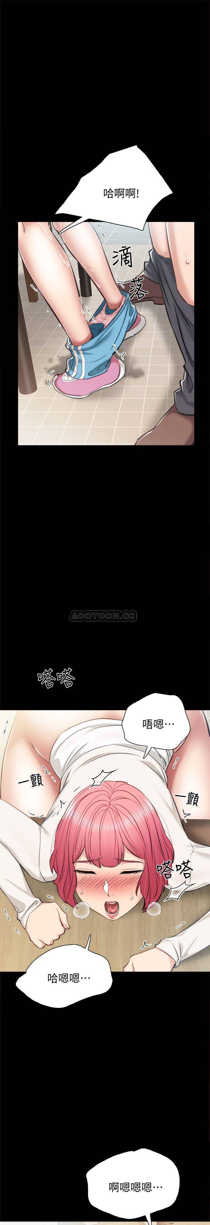 《实习老师》漫画 第36话 - 我好喜欢被你塞满…