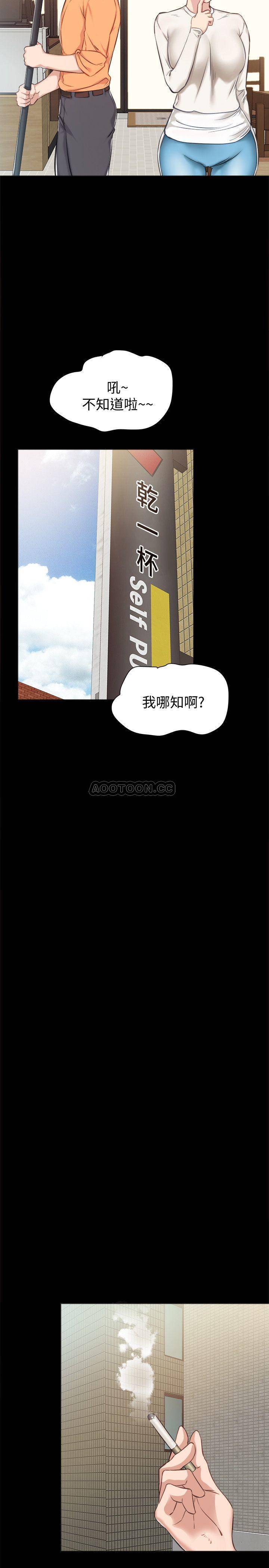 《实习老师》漫画 第36话 - 我好喜欢被你塞满…