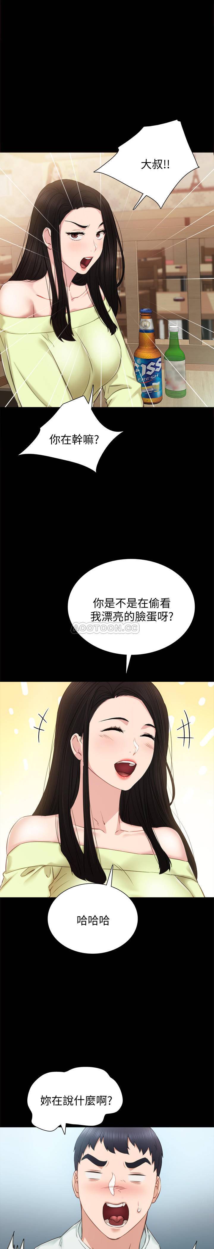 《实习老师》漫画 第38话 - 拥有直率魅力的世萝