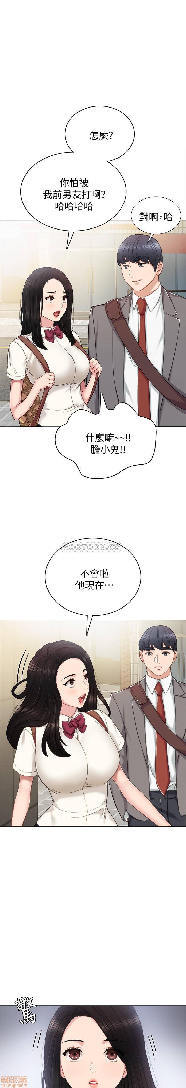 《实习老师》漫画 第43话 - 具威胁性的世萝前男友