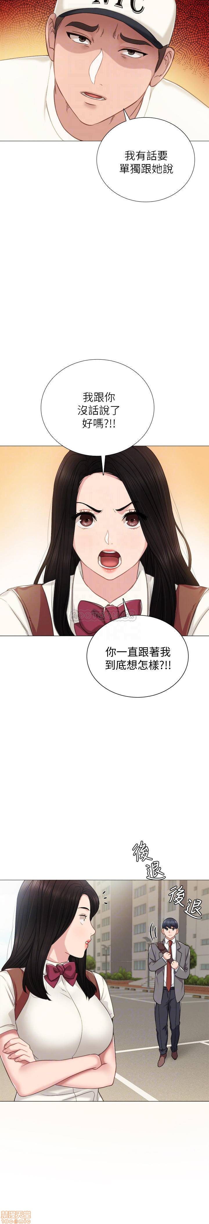 《实习老师》漫画 第43话 - 具威胁性的世萝前男友