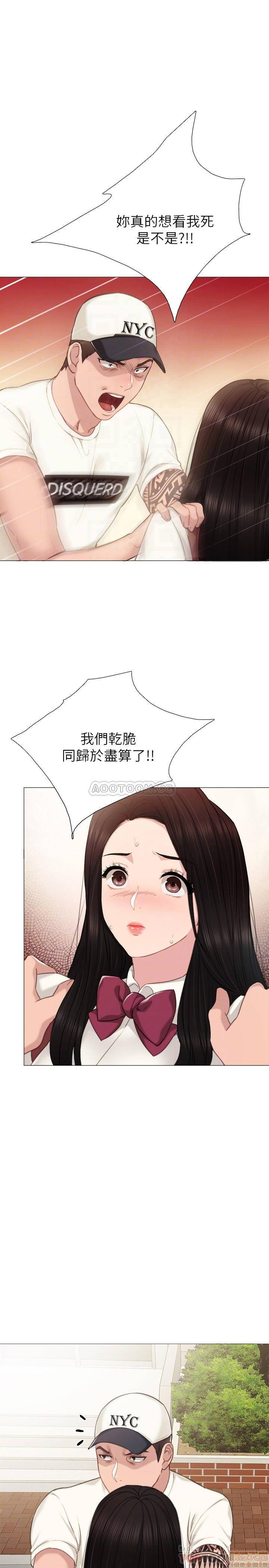 《实习老师》漫画 第43话 - 具威胁性的世萝前男友