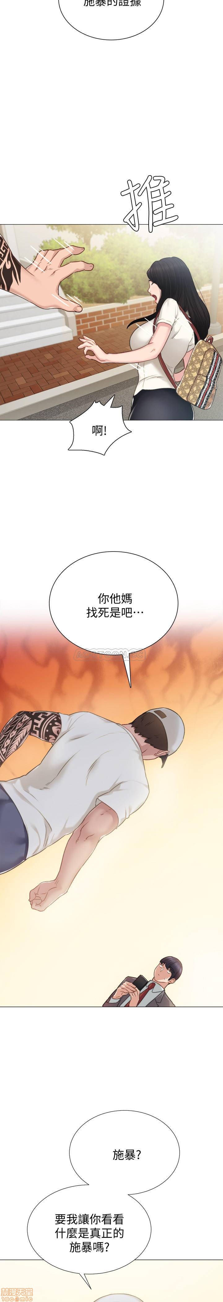 《实习老师》漫画 第43话 - 具威胁性的世萝前男友