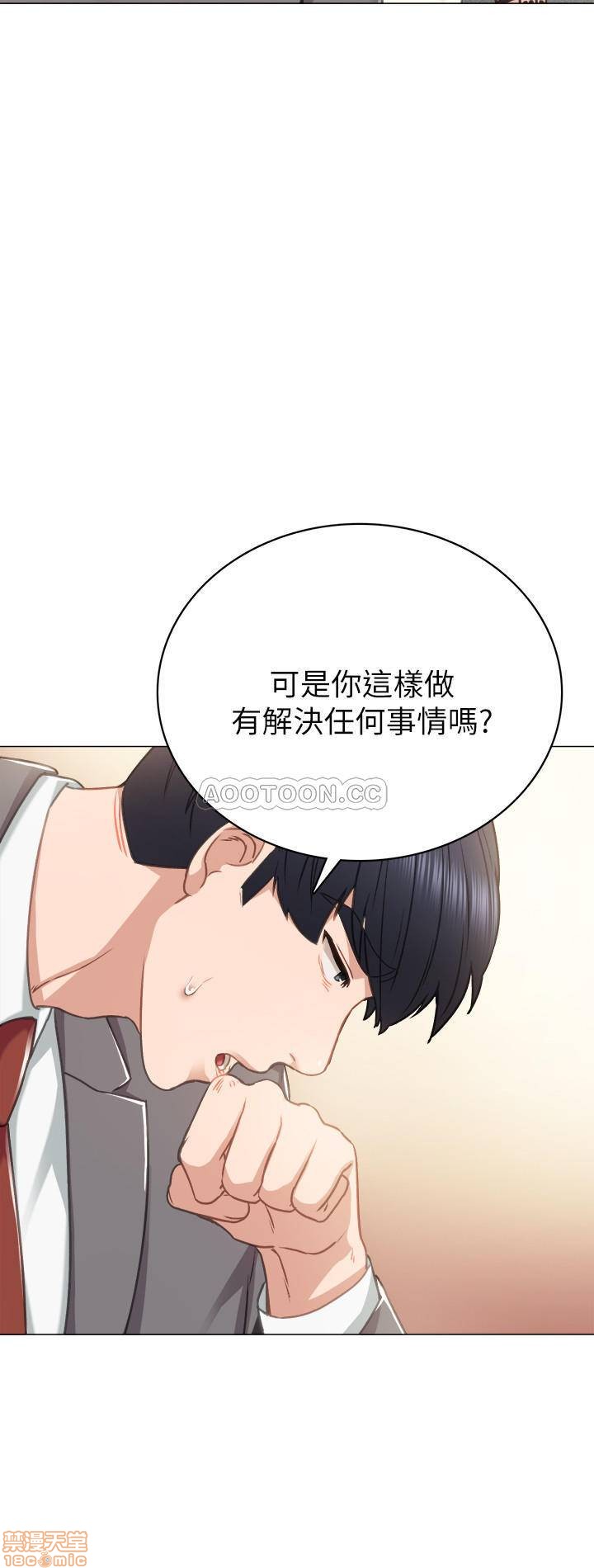 《实习老师》漫画 第43话 - 具威胁性的世萝前男友