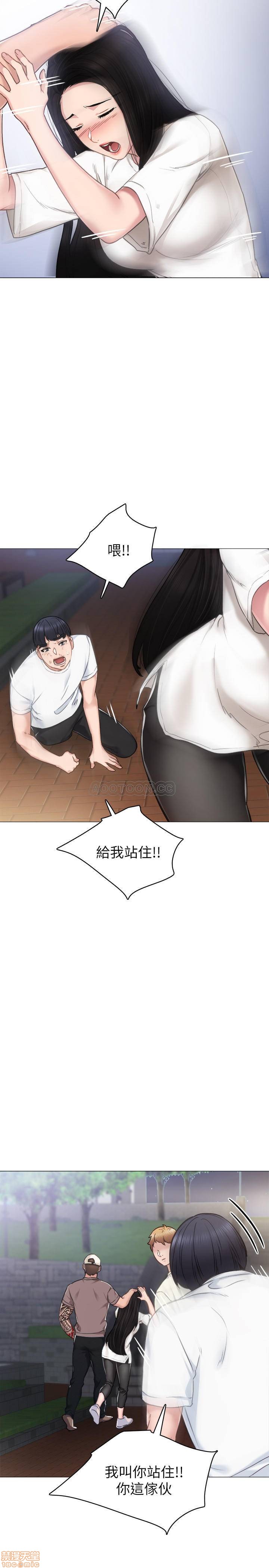 《实习老师》漫画 第45话 跟女友见面时要顾好手机