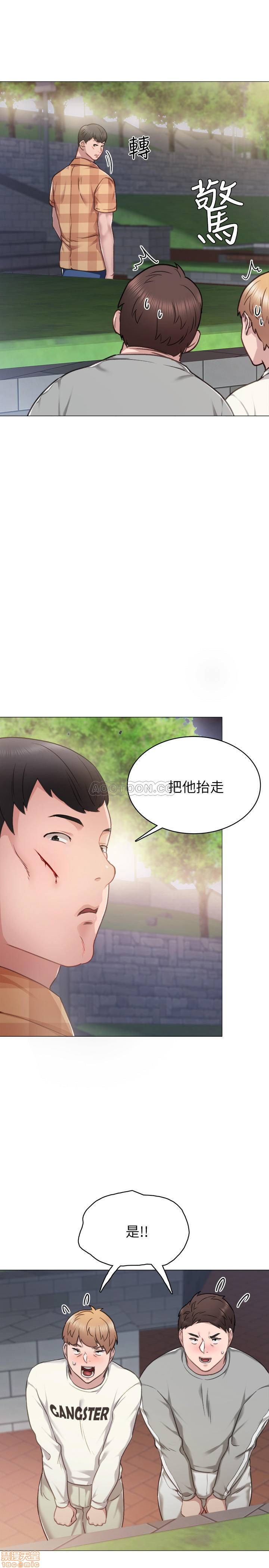 《实习老师》漫画 第45话 跟女友见面时要顾好手机