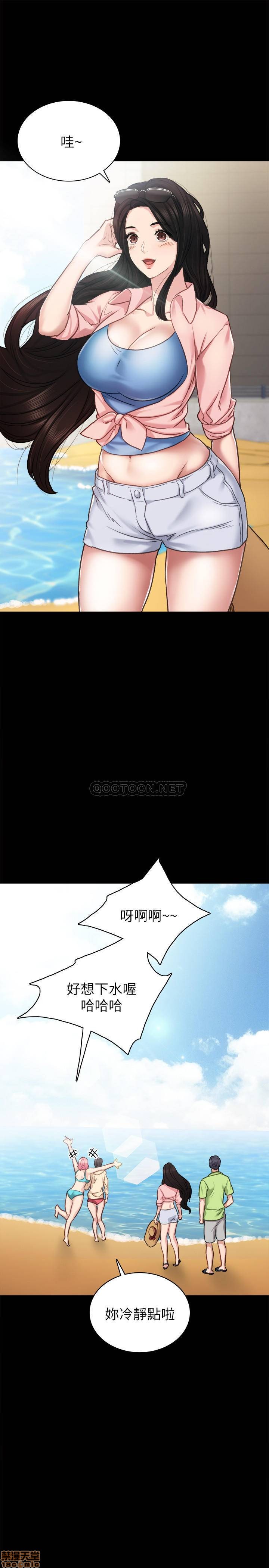 《实习老师》漫画 第46话 越来越刺激的国王游戏