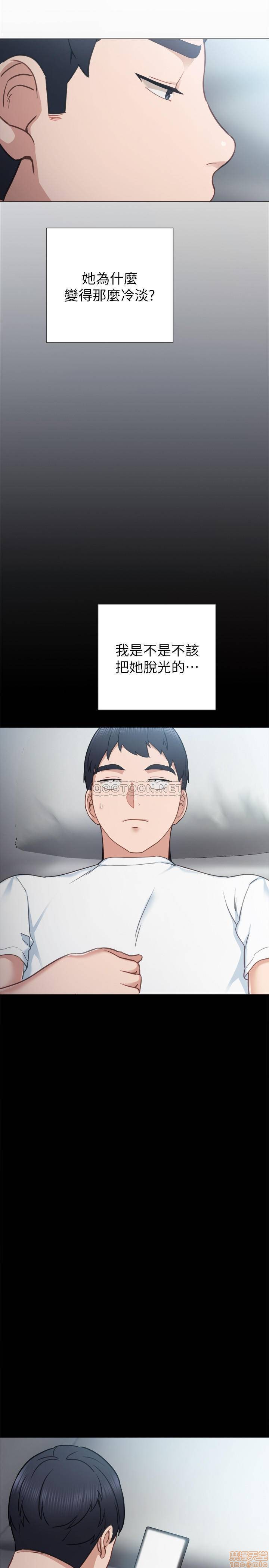 《实习老师》漫画 第48话 - 敞开私密处…