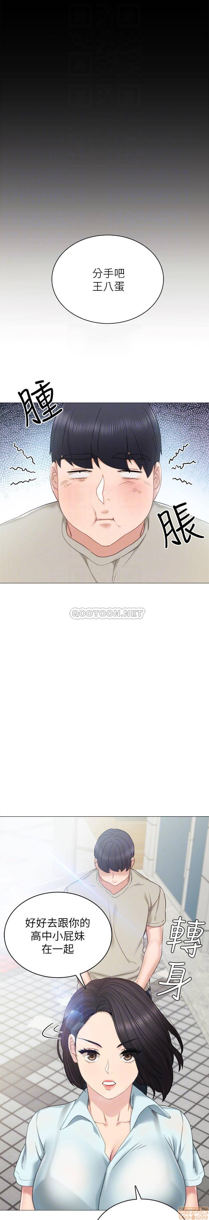 《实习老师》漫画 第49话 - 我想仔细看看妳的下面