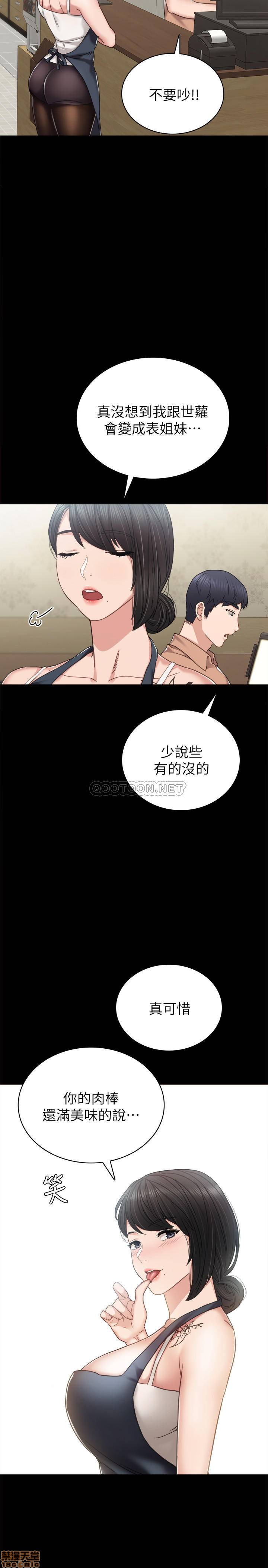 《实习老师》漫画 第49话 - 我想仔细看看妳的下面