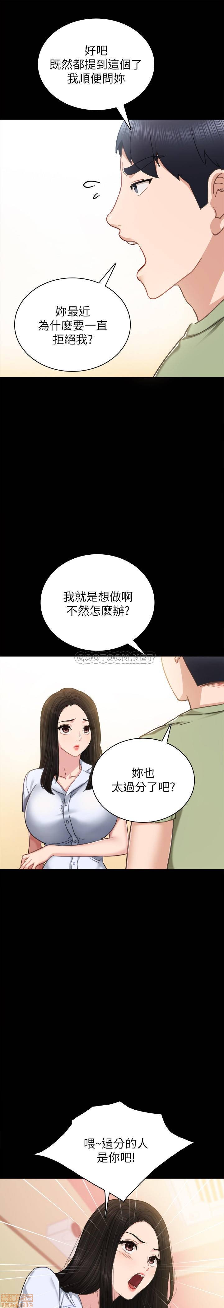 《实习老师》漫画 第53话 - 不给碰的世萝和主动的璟珊