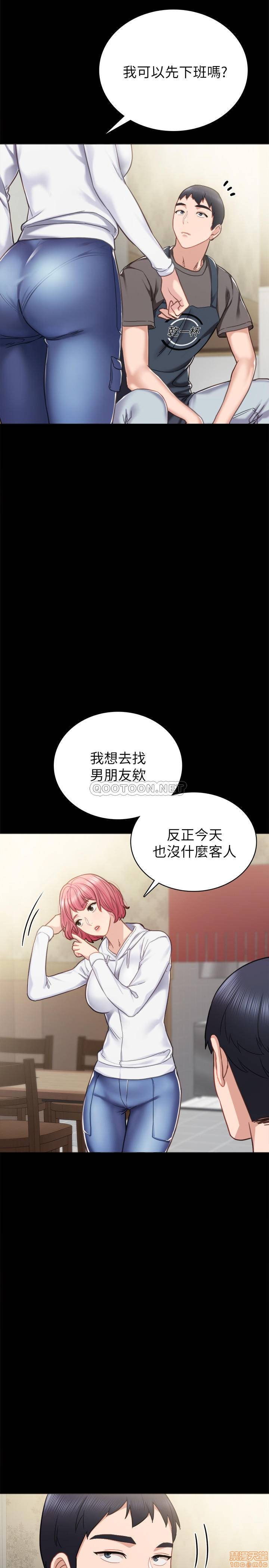 《实习老师》漫画 第53话 - 不给碰的世萝和主动的璟珊