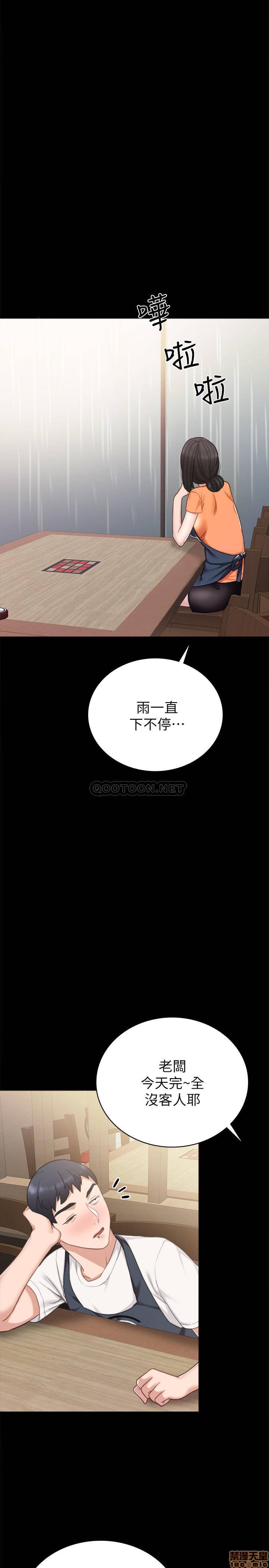 《实习老师》漫画 第53话 - 不给碰的世萝和主动的璟珊