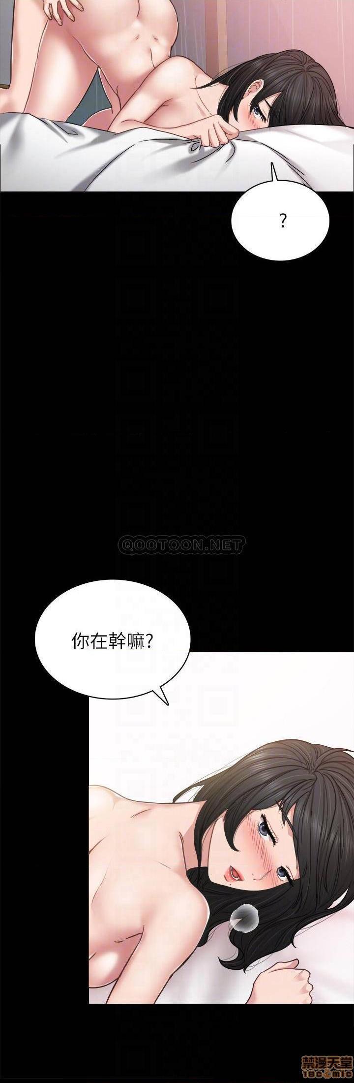 《实习老师》漫画 第54话 - 边骂人边做爱最令人兴奋