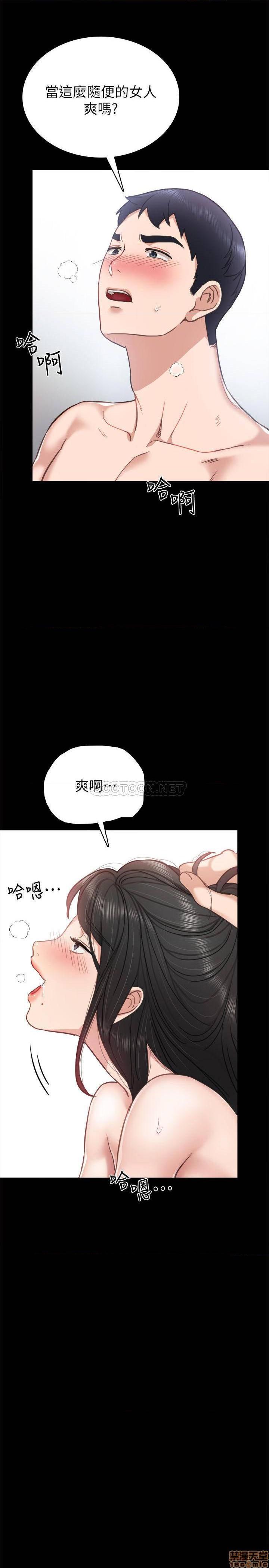 《实习老师》漫画 第54话 - 边骂人边做爱最令人兴奋