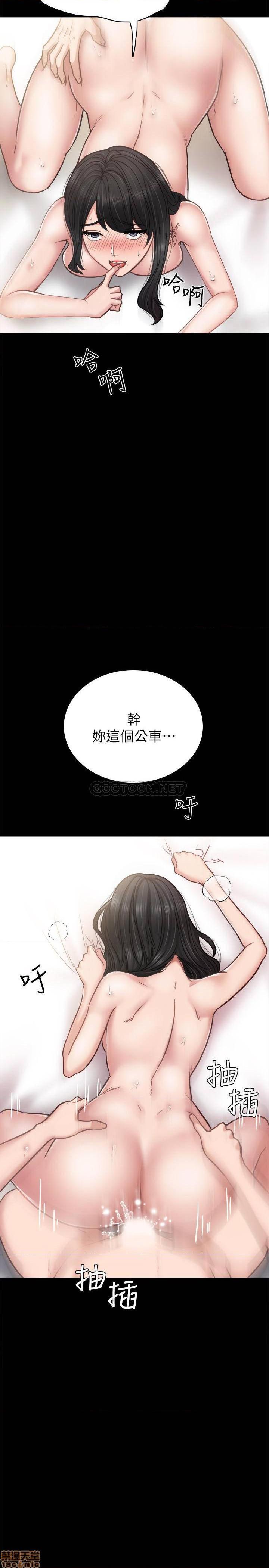 《实习老师》漫画 第54话 - 边骂人边做爱最令人兴奋