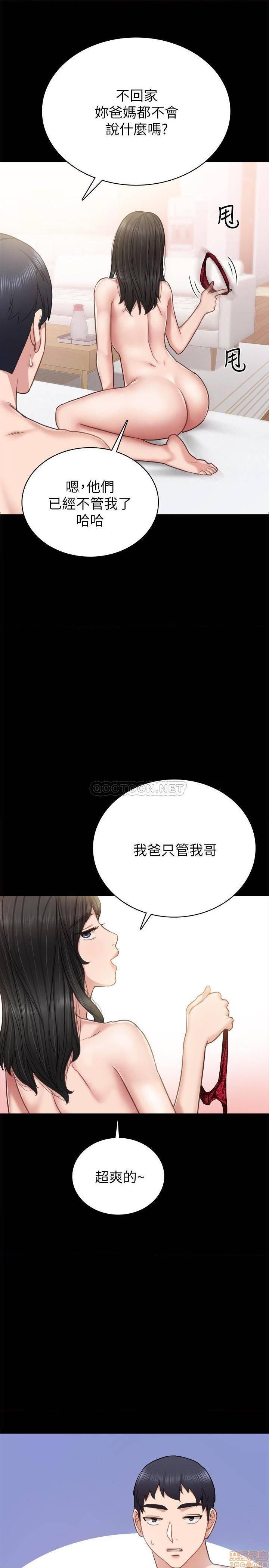 《实习老师》漫画 第54话 - 边骂人边做爱最令人兴奋