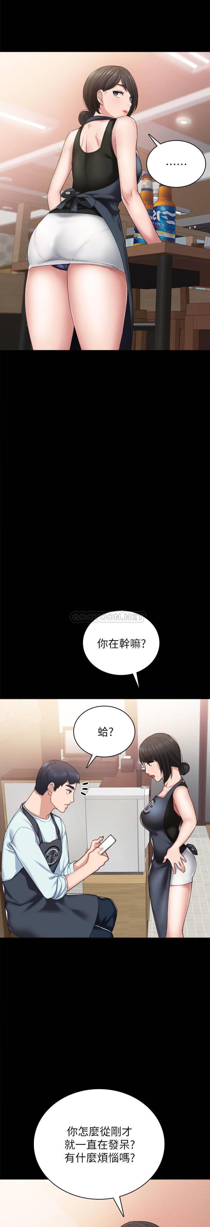 《实习老师》漫画 第56话 - 不该去的酒局