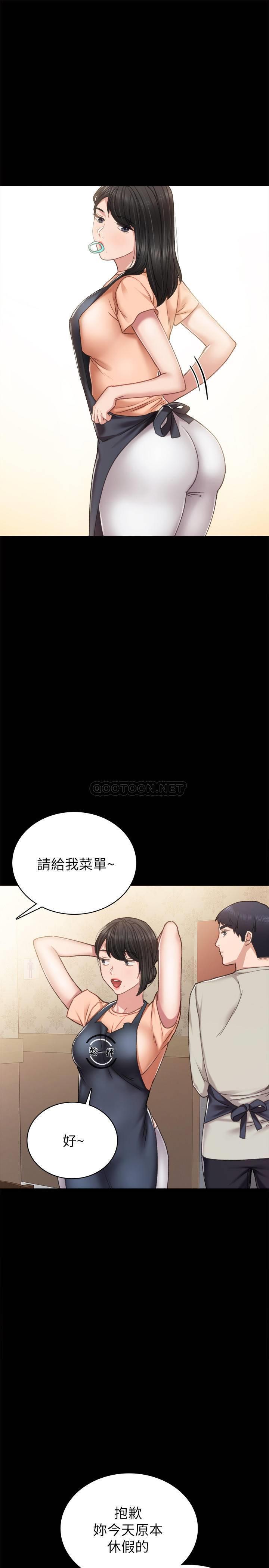 《实习老师》漫画 第59话 - 两个工读生的不同选择