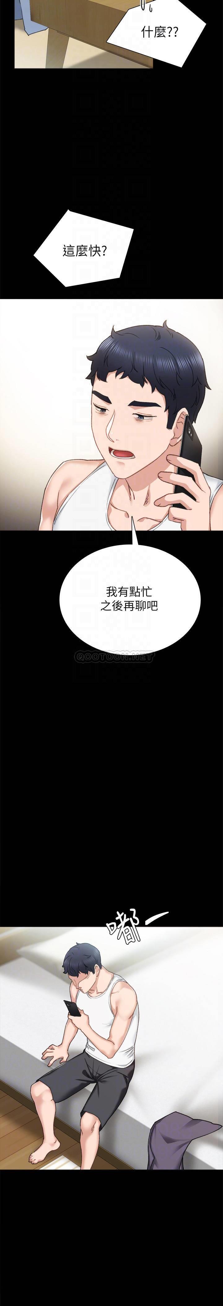 《实习老师》漫画 第61话 - 婕媛和璟珊的变装play