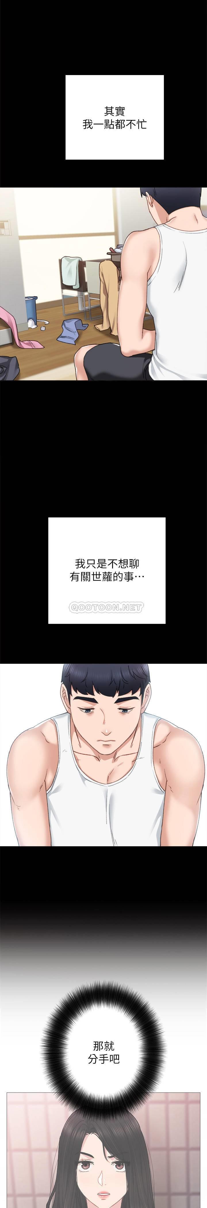 《实习老师》漫画 第61话 - 婕媛和璟珊的变装play