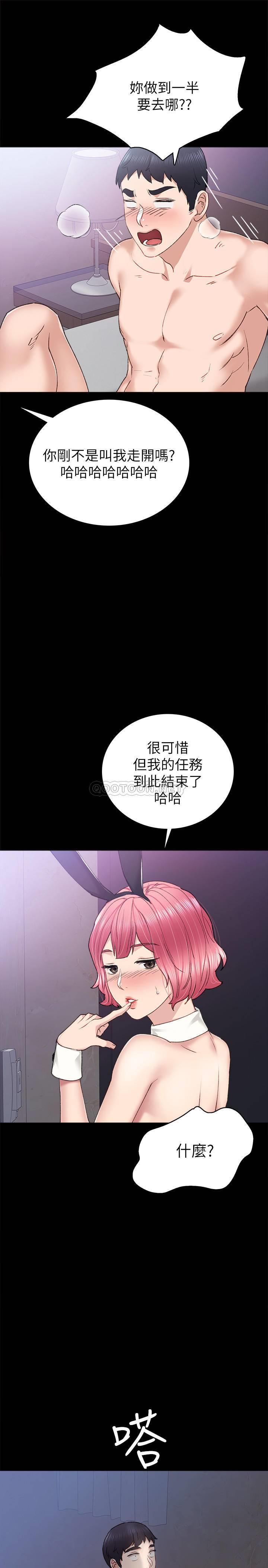 《实习老师》漫画 第61话 - 婕媛和璟珊的变装play