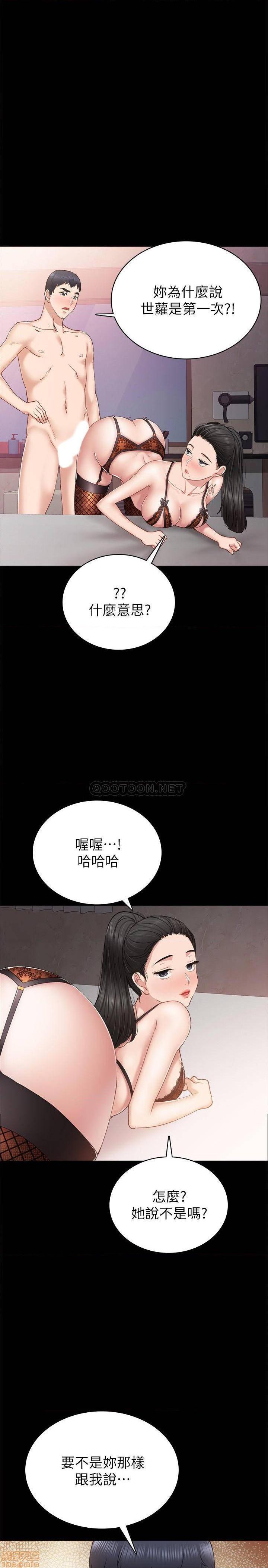 《实习老师》漫画 第62话 - 璟珊的热情告白