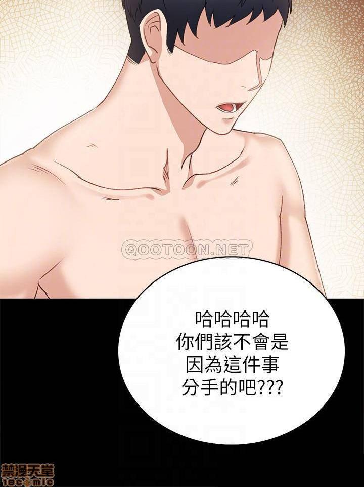 《实习老师》漫画 第62话 - 璟珊的热情告白