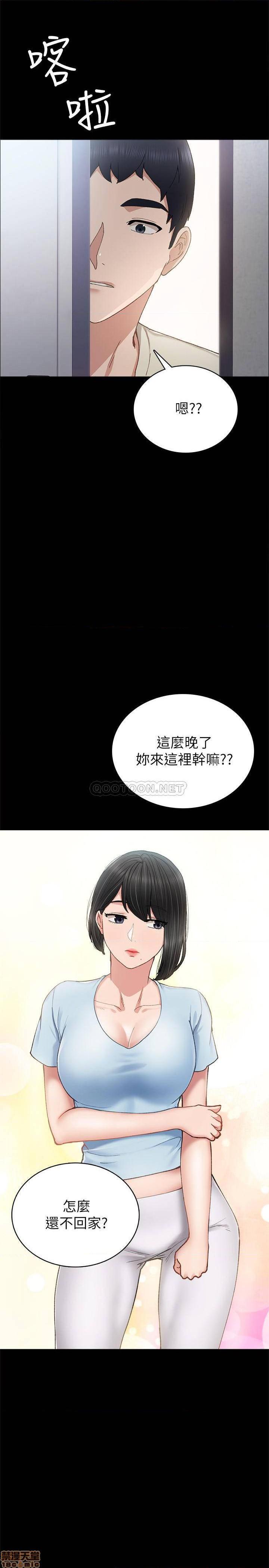 《实习老师》漫画 第64话 - 璟珊真的恋爱了…