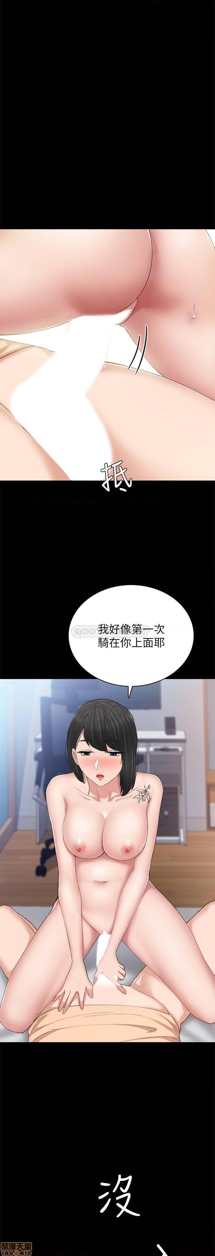 《实习老师》漫画 第64话 - 璟珊真的恋爱了…