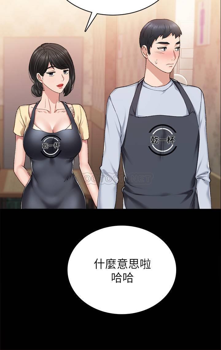 《实习老师》漫画 第66话 - 忍不住口爆璟珊