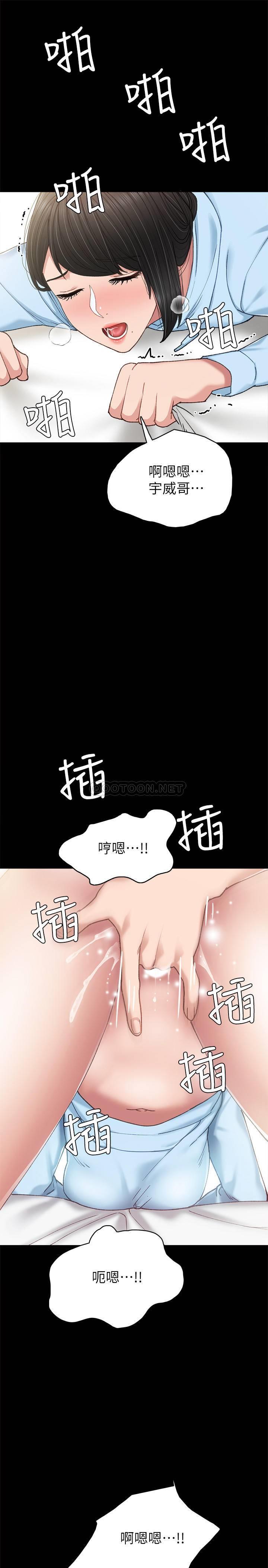 《实习老师》漫画 第66话 - 忍不住口爆璟珊