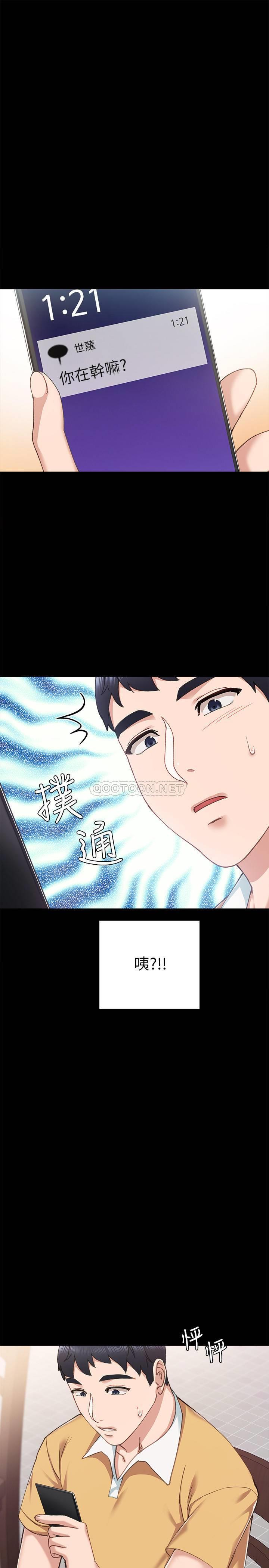 《实习老师》漫画 第67话 - 都有璟珊了，竟然还…