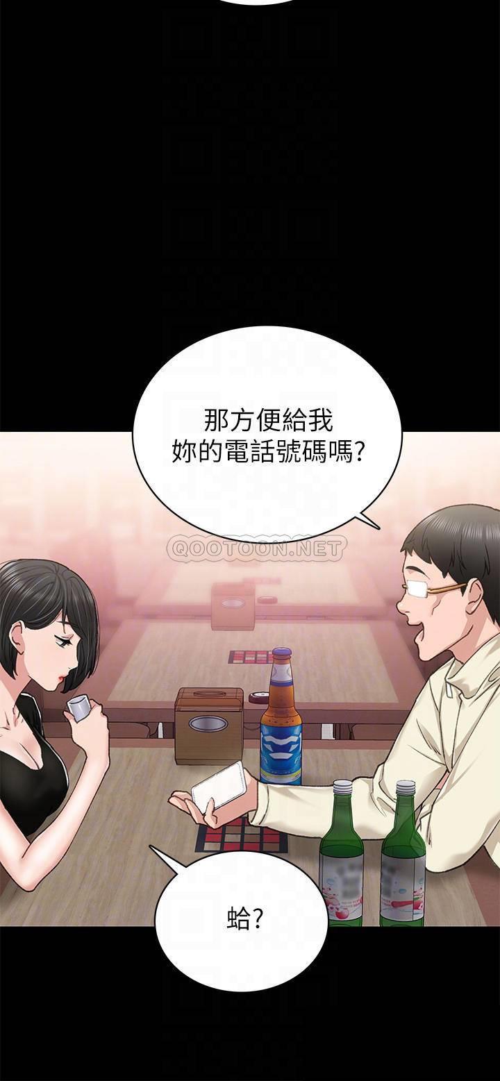 《实习老师》漫画 第67话 - 都有璟珊了，竟然还…