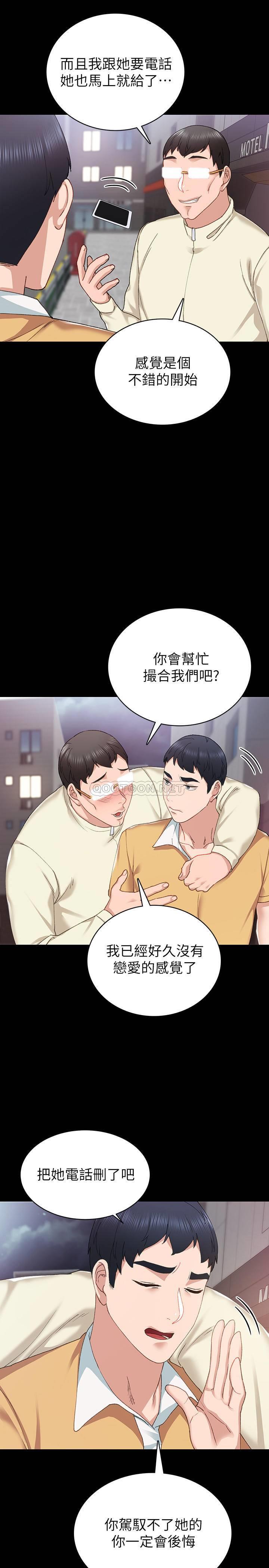 《实习老师》漫画 第67话 - 都有璟珊了，竟然还…