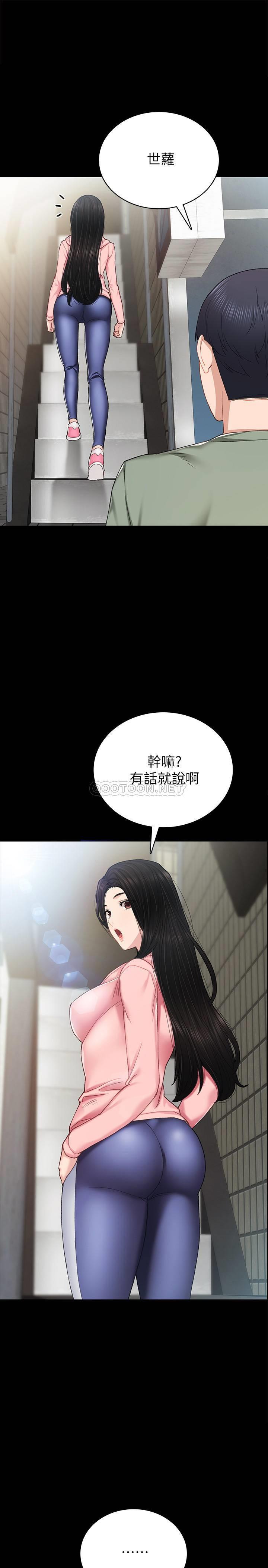 《实习老师》漫画 第68话 - 终于给予答覆的世萝