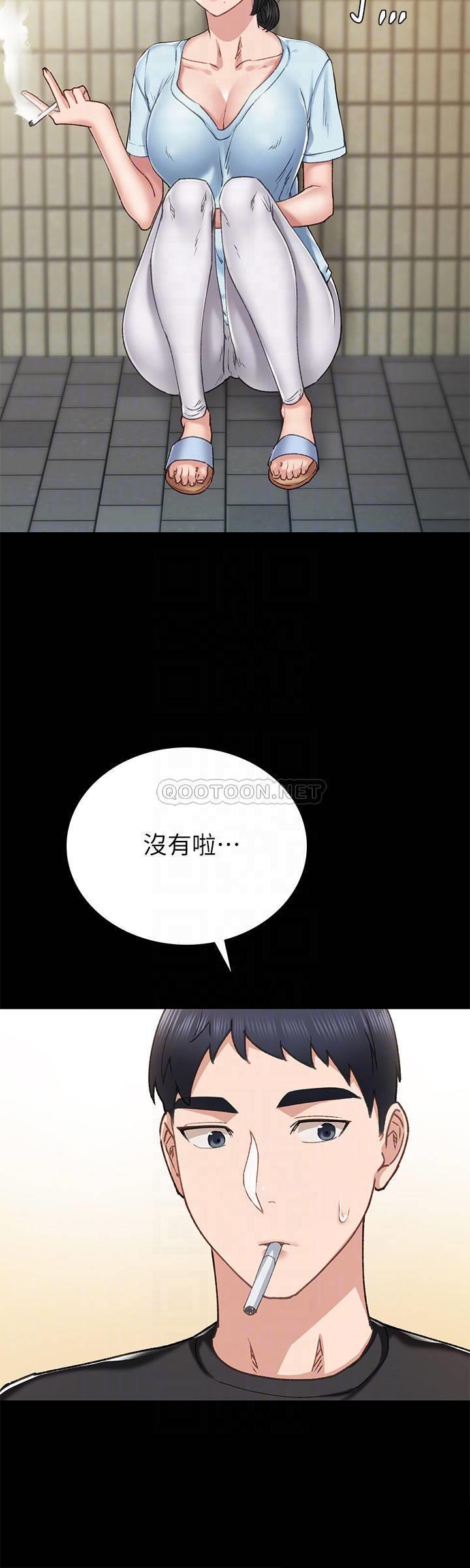 《实习老师》漫画 第69话 - 旧情复燃的两人在床上…