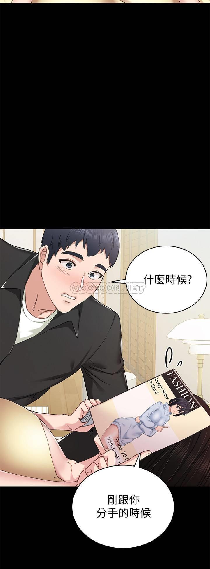 《实习老师》漫画 第69话 - 旧情复燃的两人在床上…