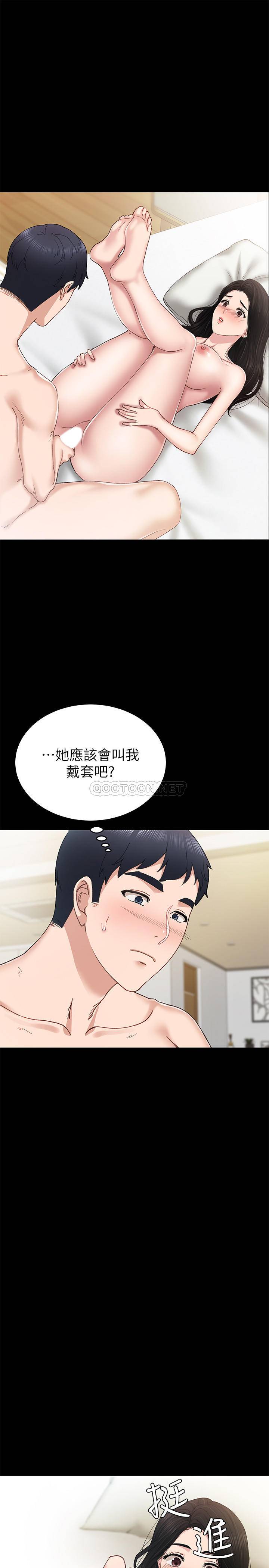 《实习老师》漫画 第70话 - 快乐的啪啪啪时间