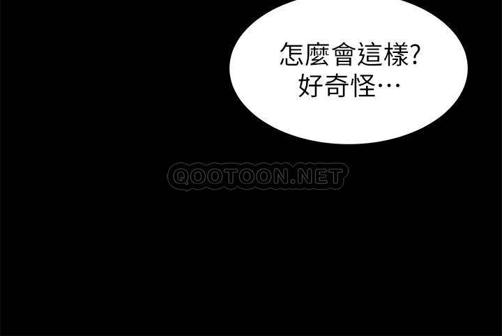 《实习老师》漫画 第70话 - 快乐的啪啪啪时间