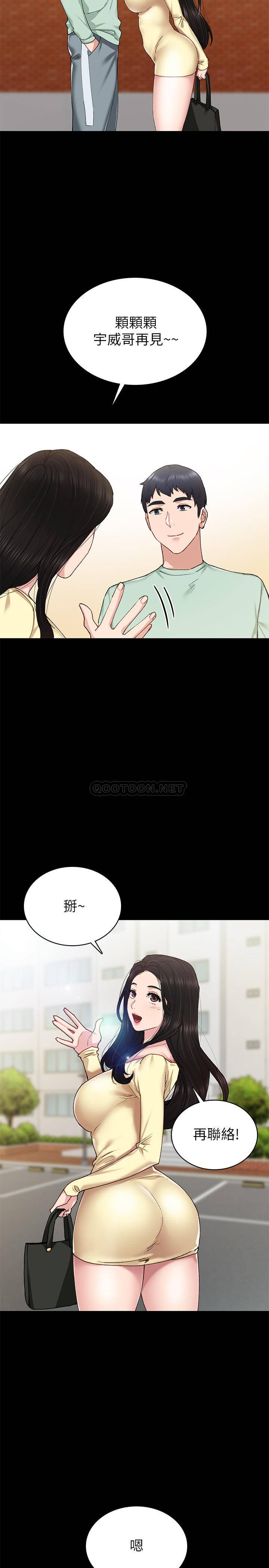 《实习老师》漫画 第70话 - 快乐的啪啪啪时间